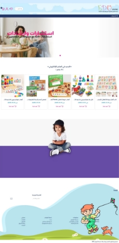 صورة القالب المرح